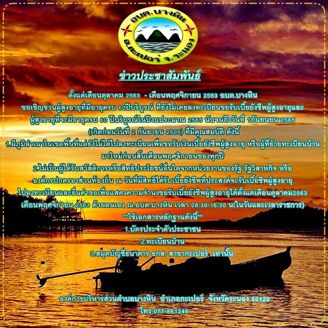 ..ประชาสัมพันธ์..