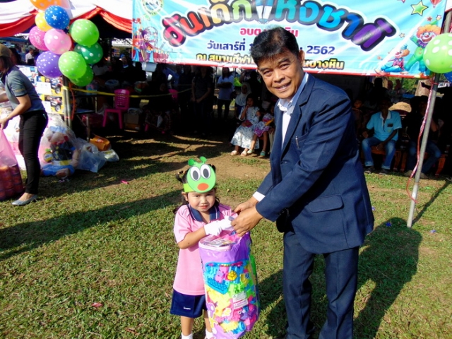 กิจกรรมวันเด็กแห่งชาติ  ประจำปี2562