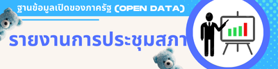 https://www.banghin.go.th/front/menu/39/1010
