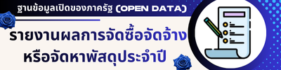 https://www.banghin.go.th/front/menu/29/1008