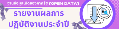 https://www.banghin.go.th/front/menu/26/1007