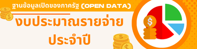 https://www.banghin.go.th/front/menu/34/1009