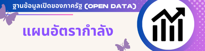https://www.banghin.go.th/front/menu/100/1015